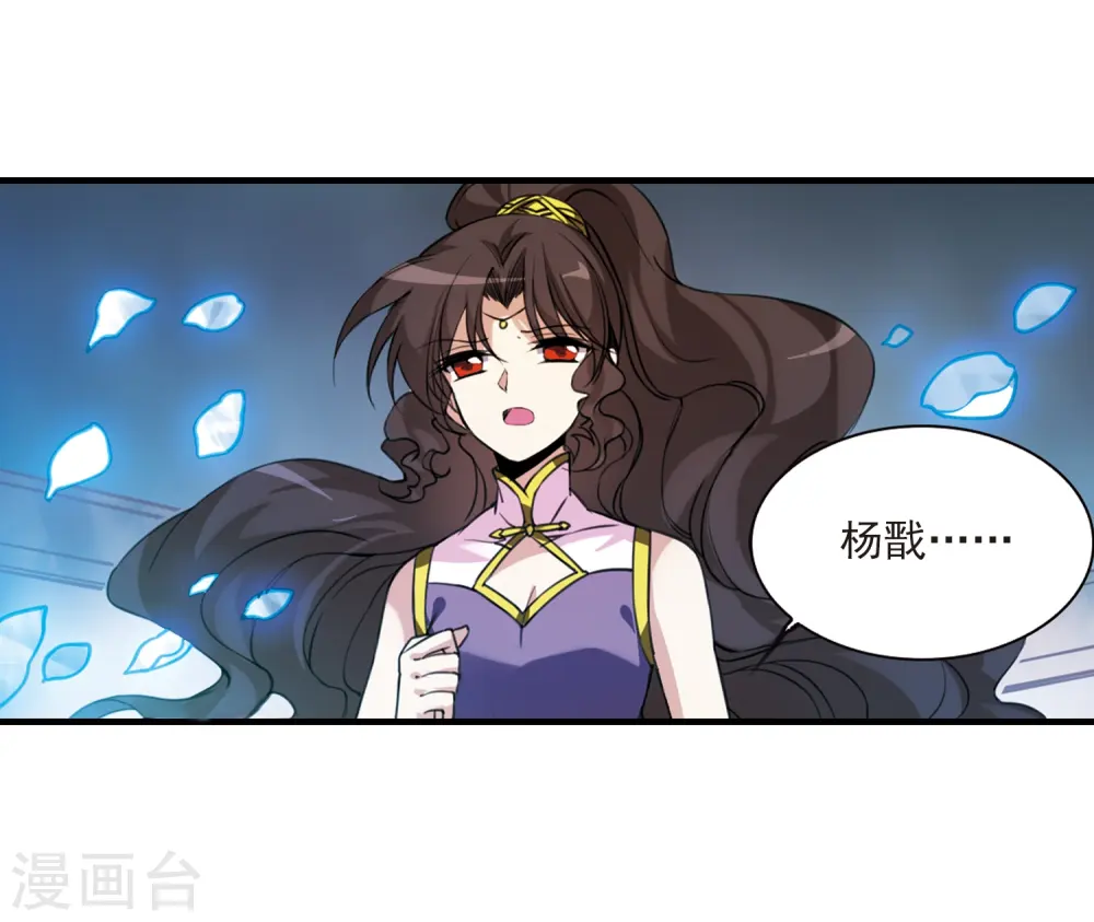 第261话 长生3 第16页