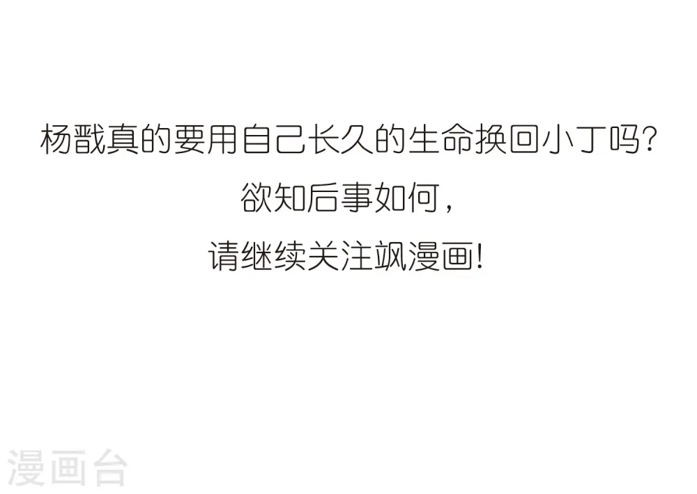 第261话 长生3 第18页