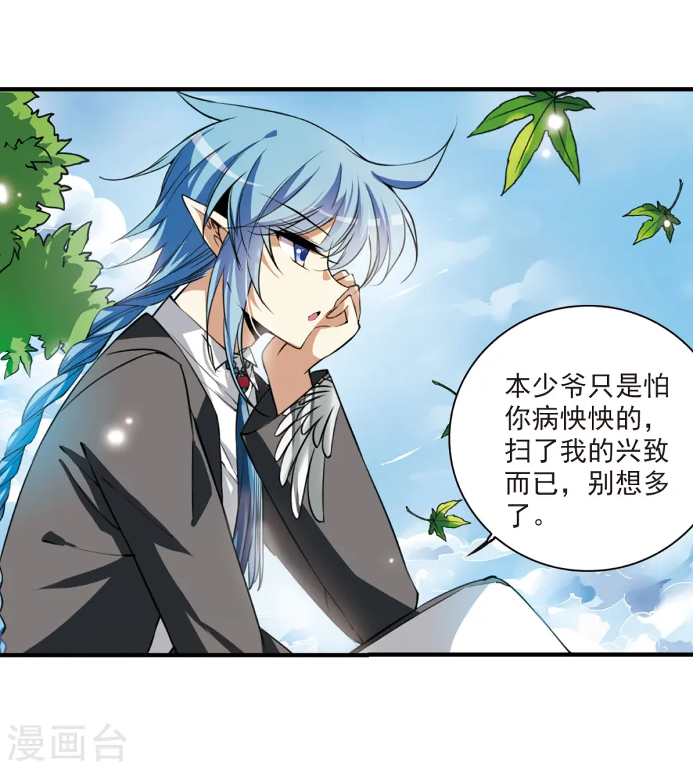 第267话 水中城堡3 第3页