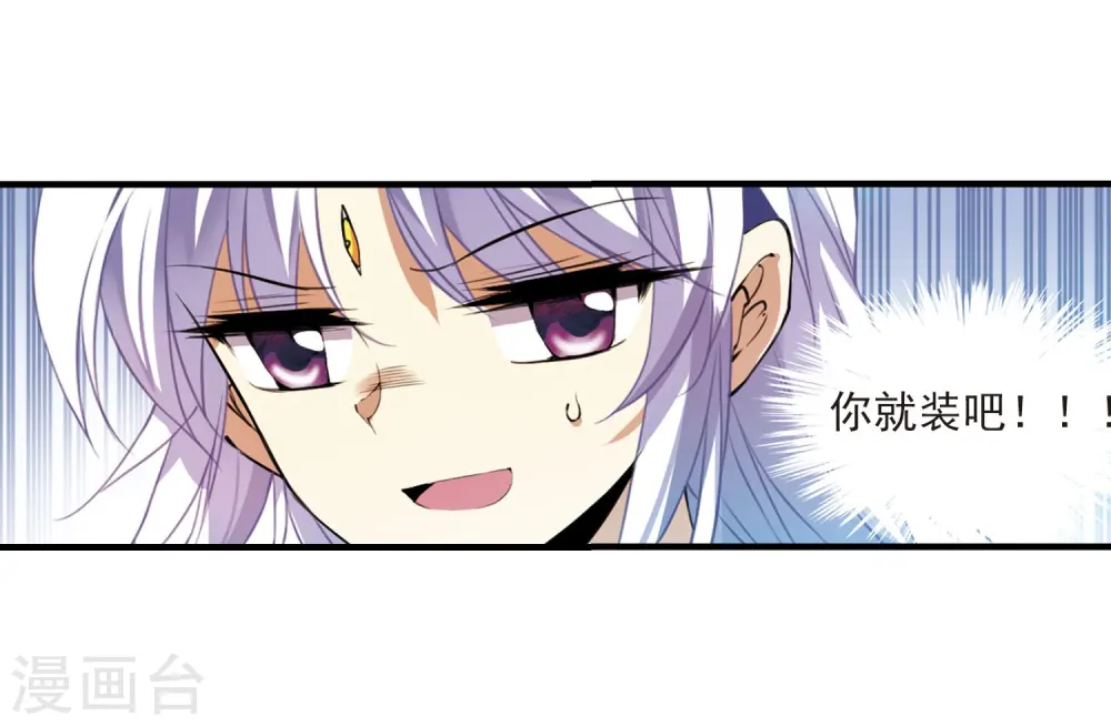 第267话 水中城堡3 第4页