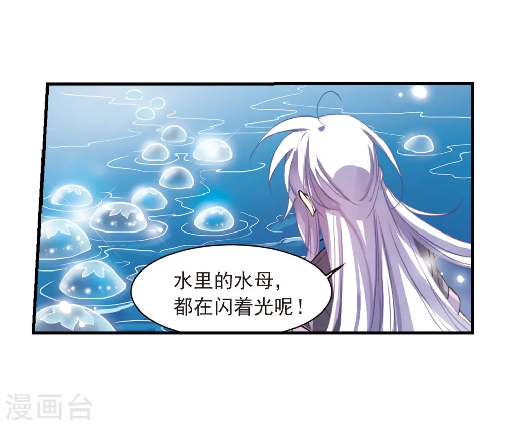 第267话 水中城堡3 第6页