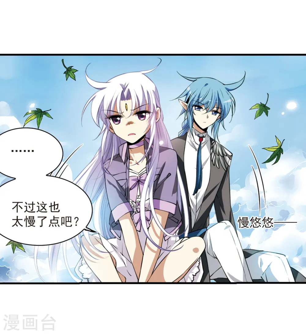 第267话 水中城堡3 第7页