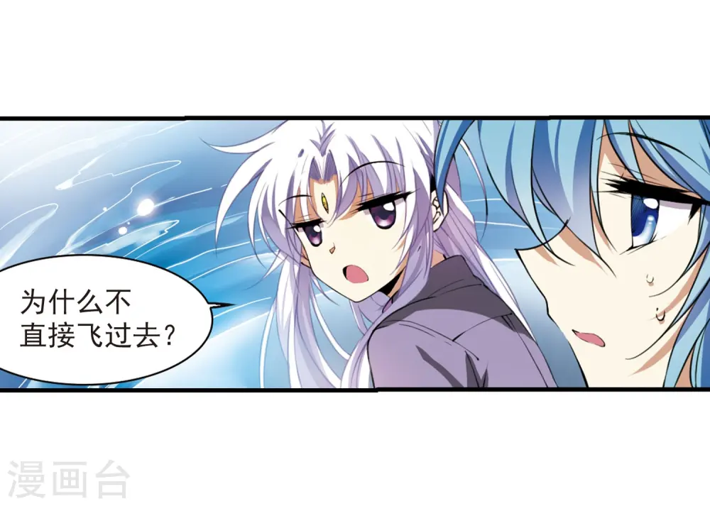 第267话 水中城堡3 第8页