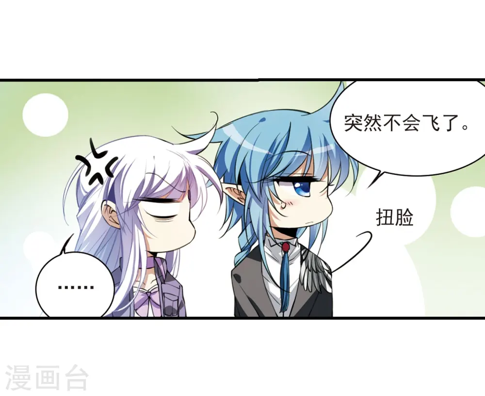 第267话 水中城堡3 第9页
