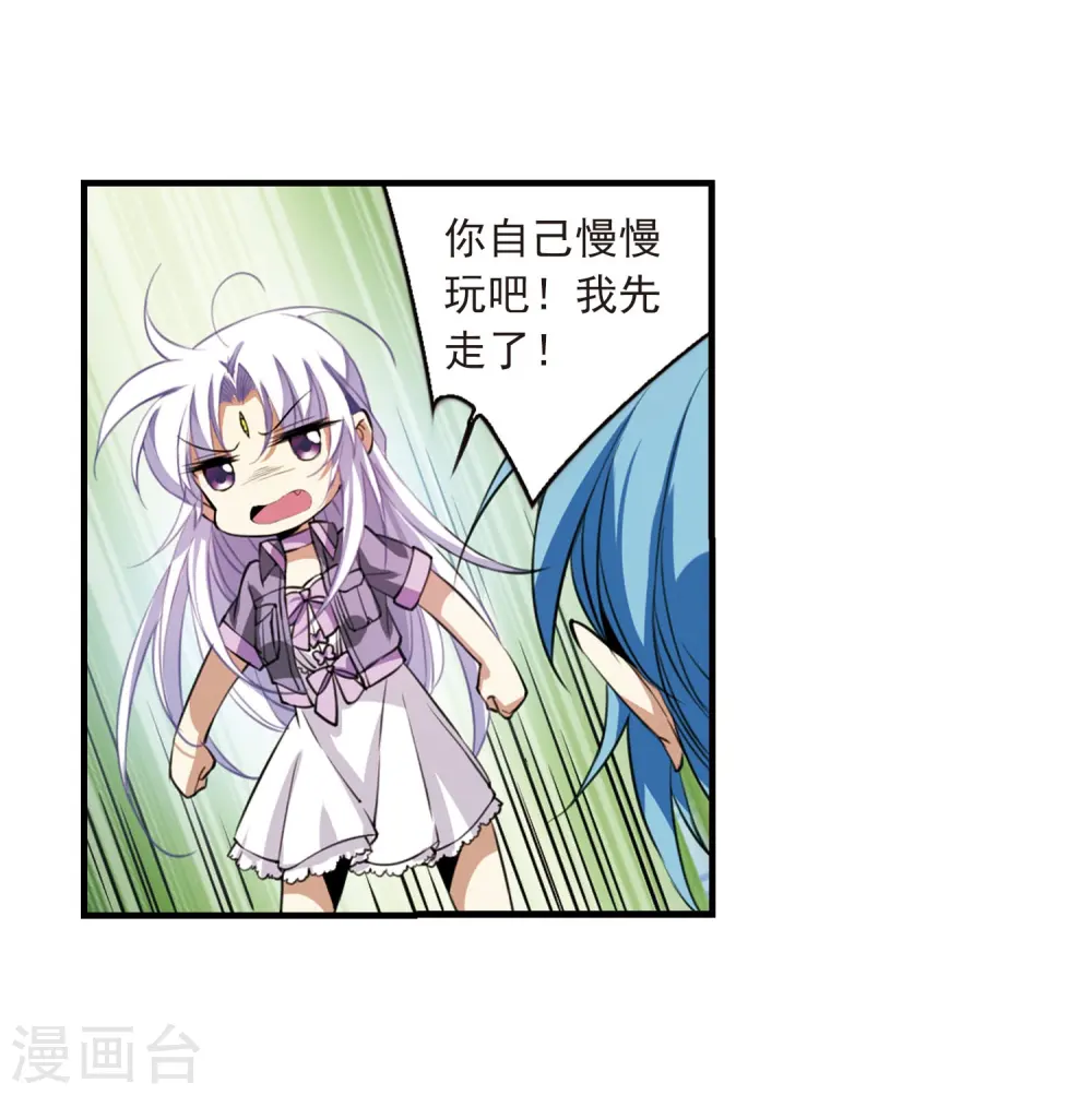 第267话 水中城堡3 第10页
