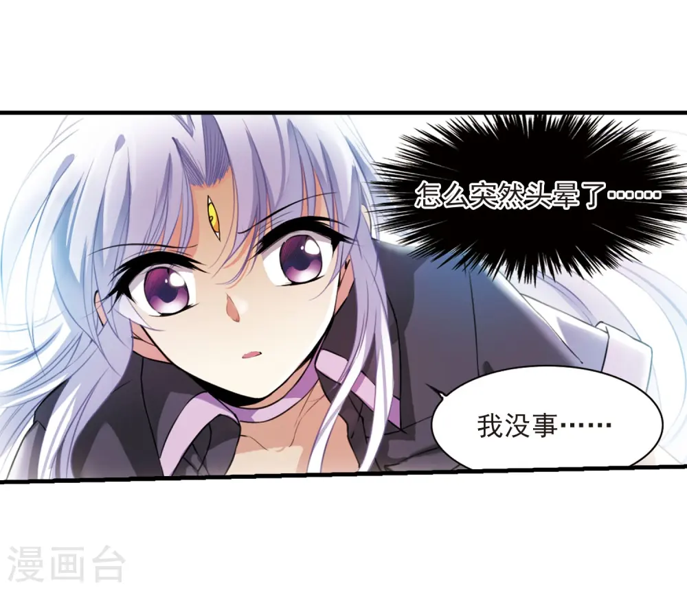 第267话 水中城堡3 第13页