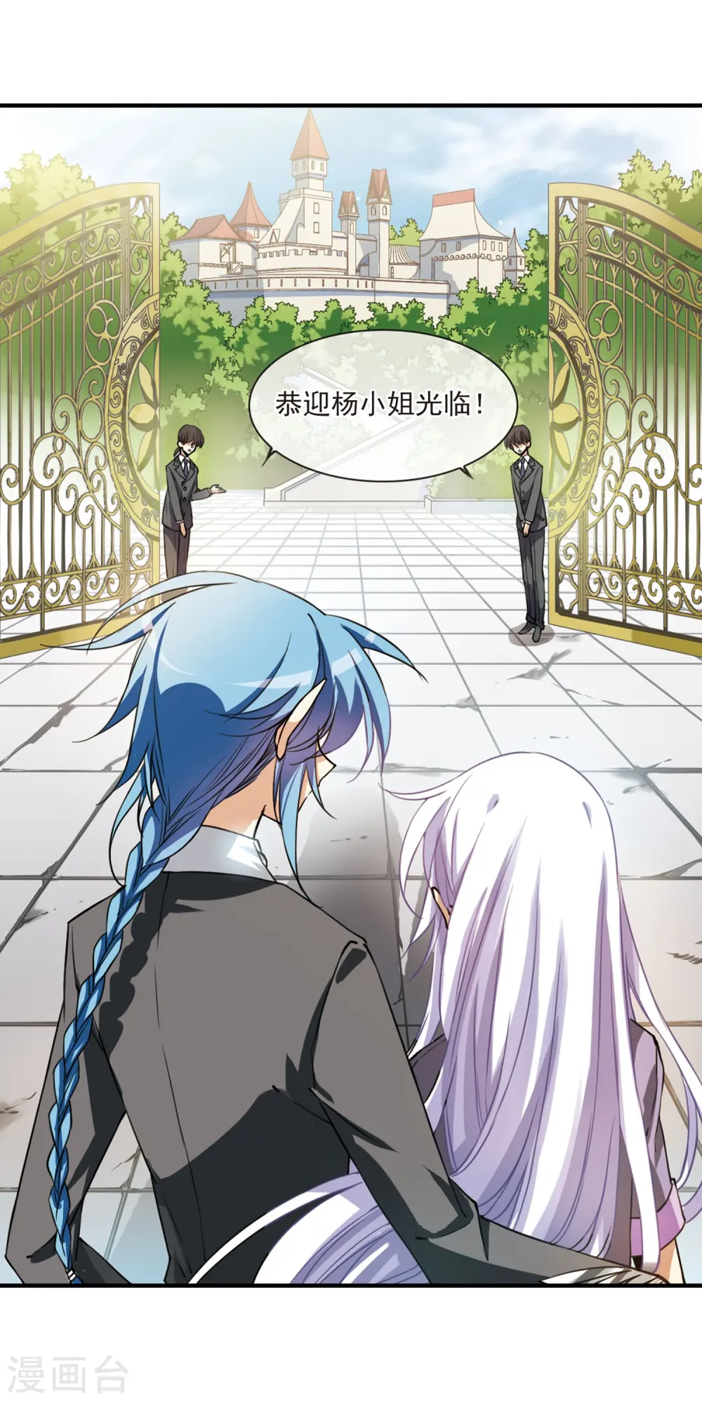 第267话 水中城堡3 第17页