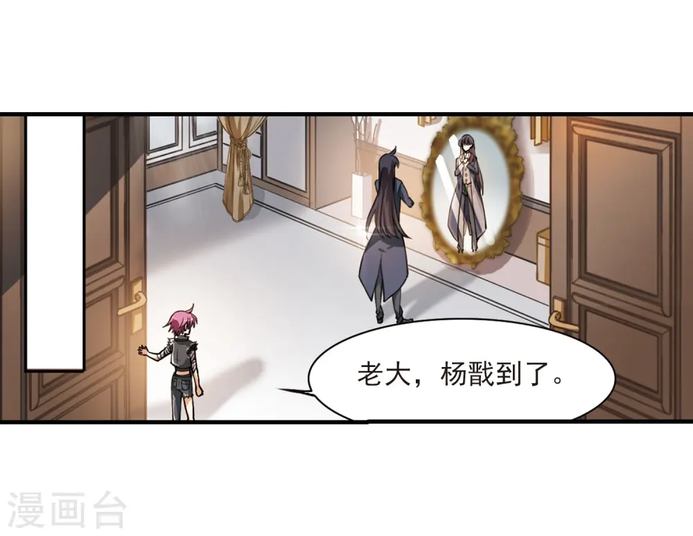 第267话 水中城堡3 第18页