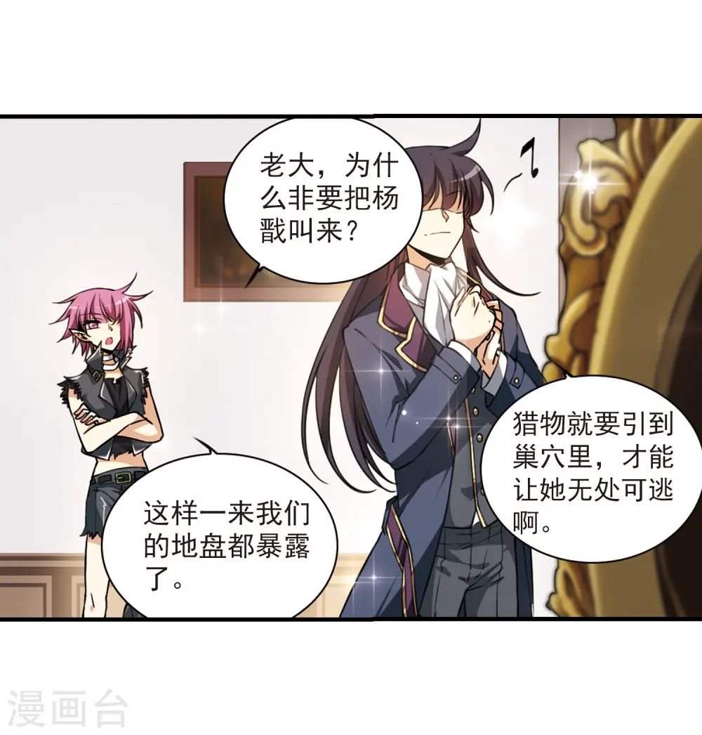 第267话 水中城堡3 第19页