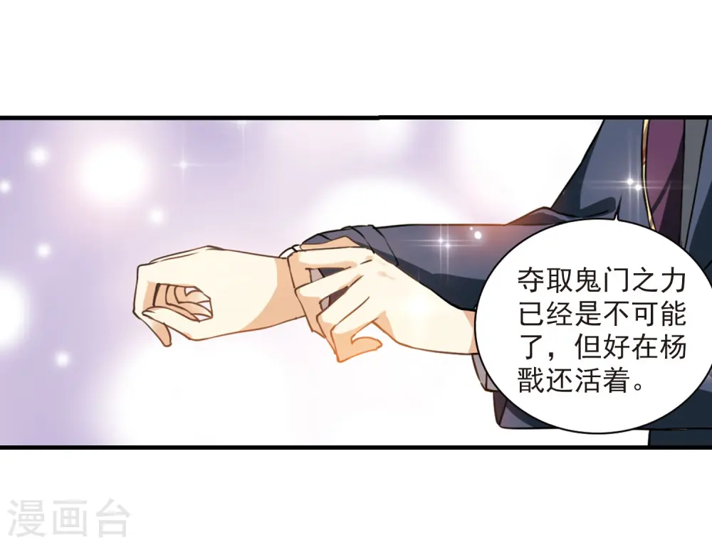 第267话 水中城堡3 第20页