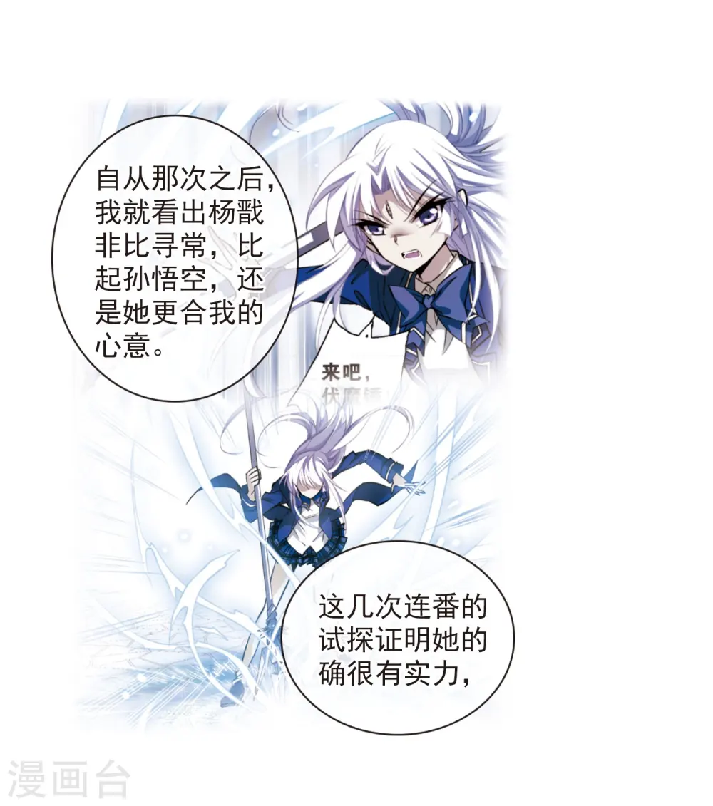 第267话 水中城堡3 第21页