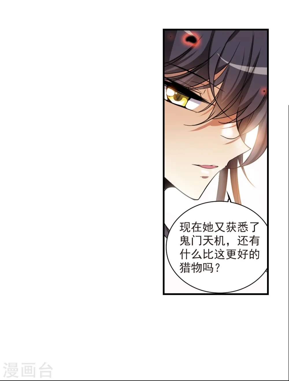 第267话 水中城堡3 第22页