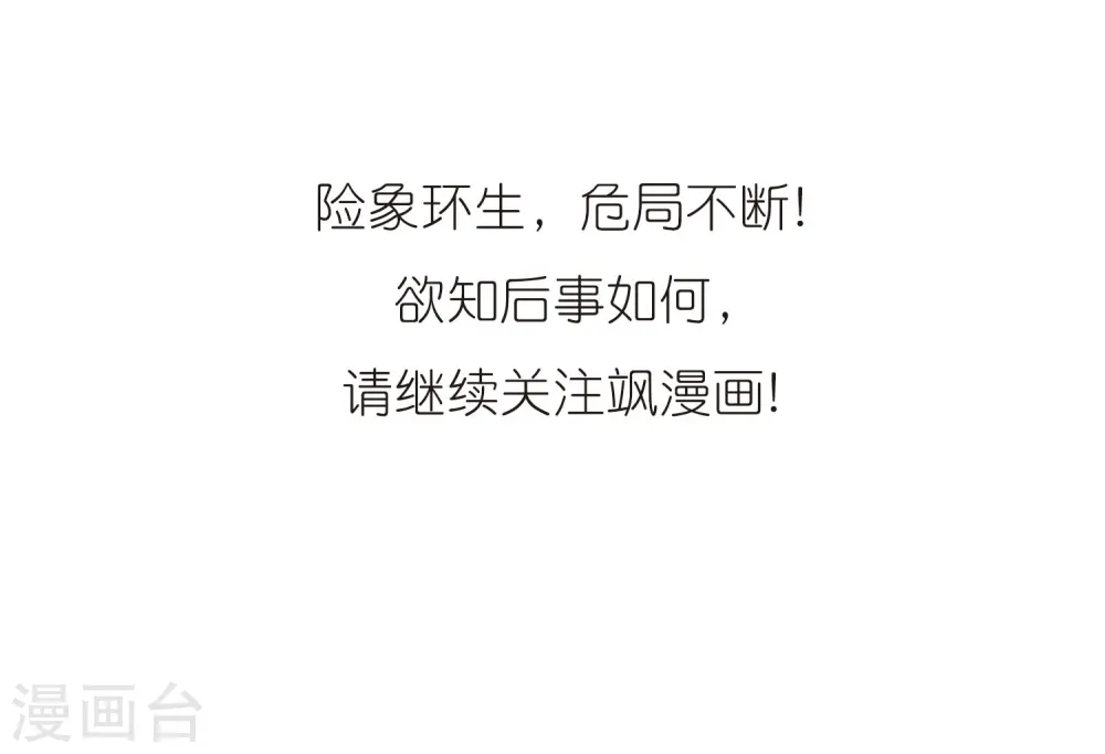 第267话 水中城堡3 第25页