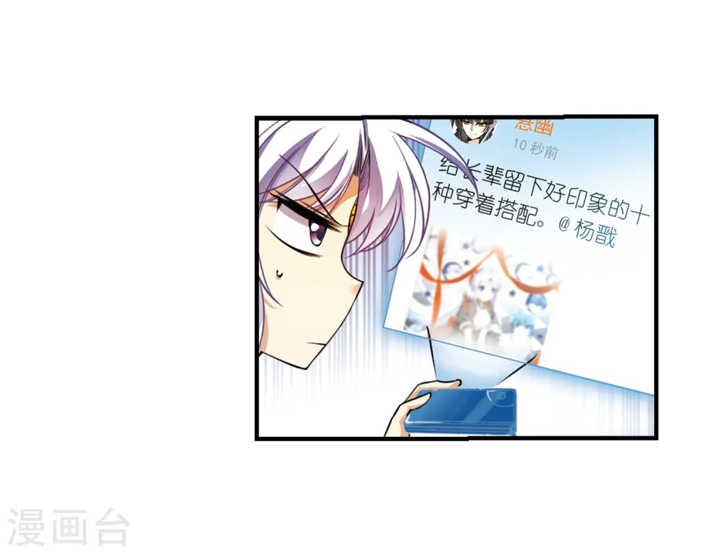 第265话 水中城堡1 第5页
