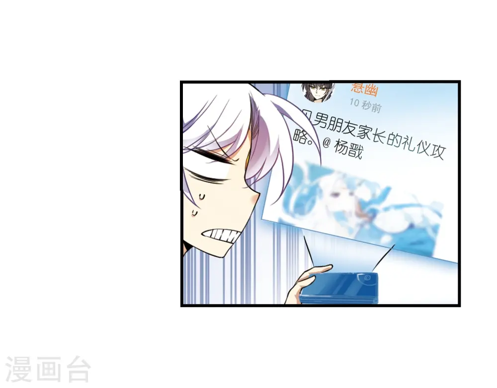 第265话 水中城堡1 第7页