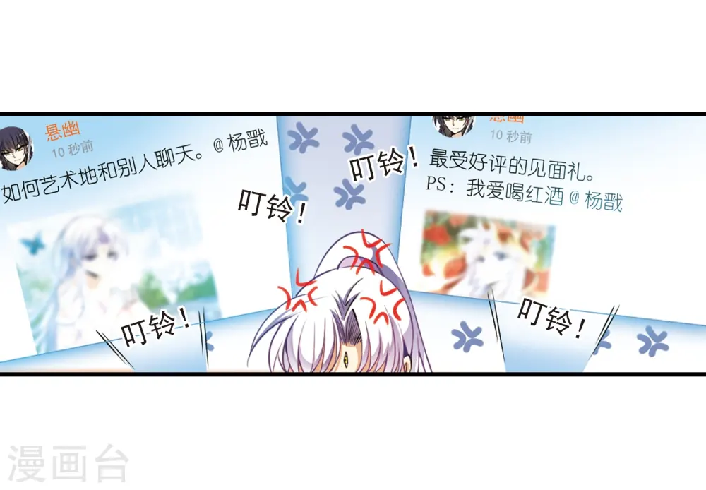 第265话 水中城堡1 第8页