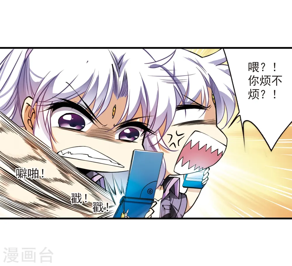第265话 水中城堡1 第9页
