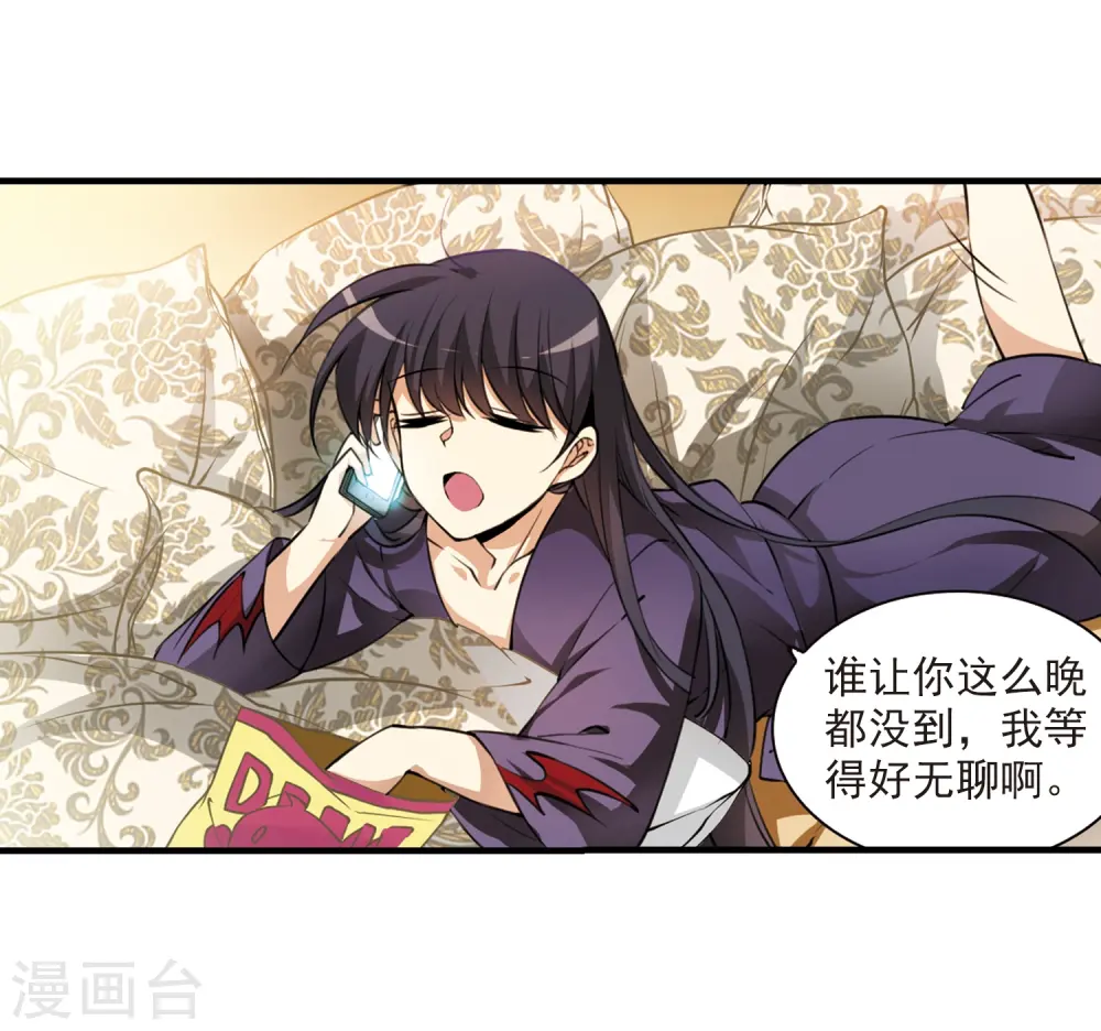 第265话 水中城堡1 第10页