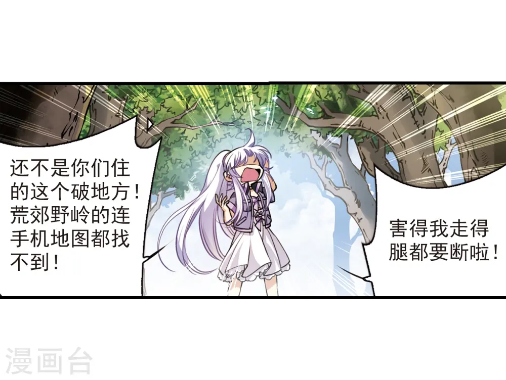 第265话 水中城堡1 第11页