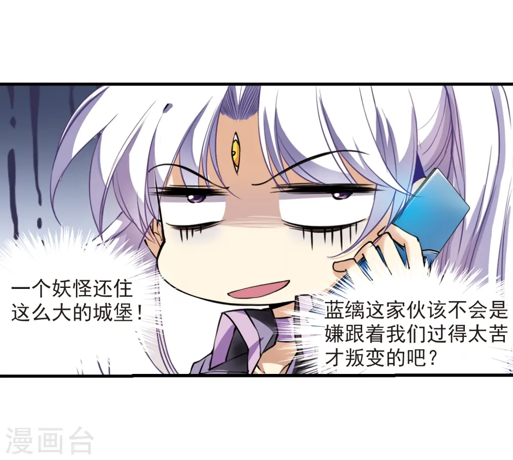 第265话 水中城堡1 第13页