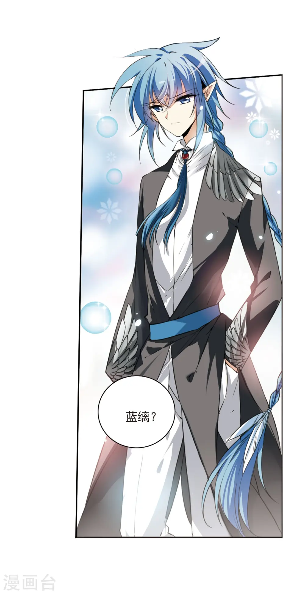 第265话 水中城堡1 第17页