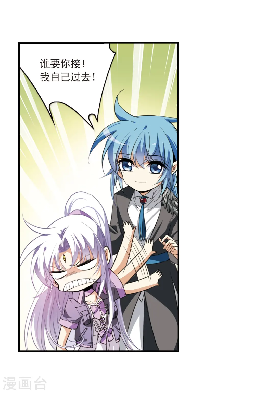 第265话 水中城堡1 第21页