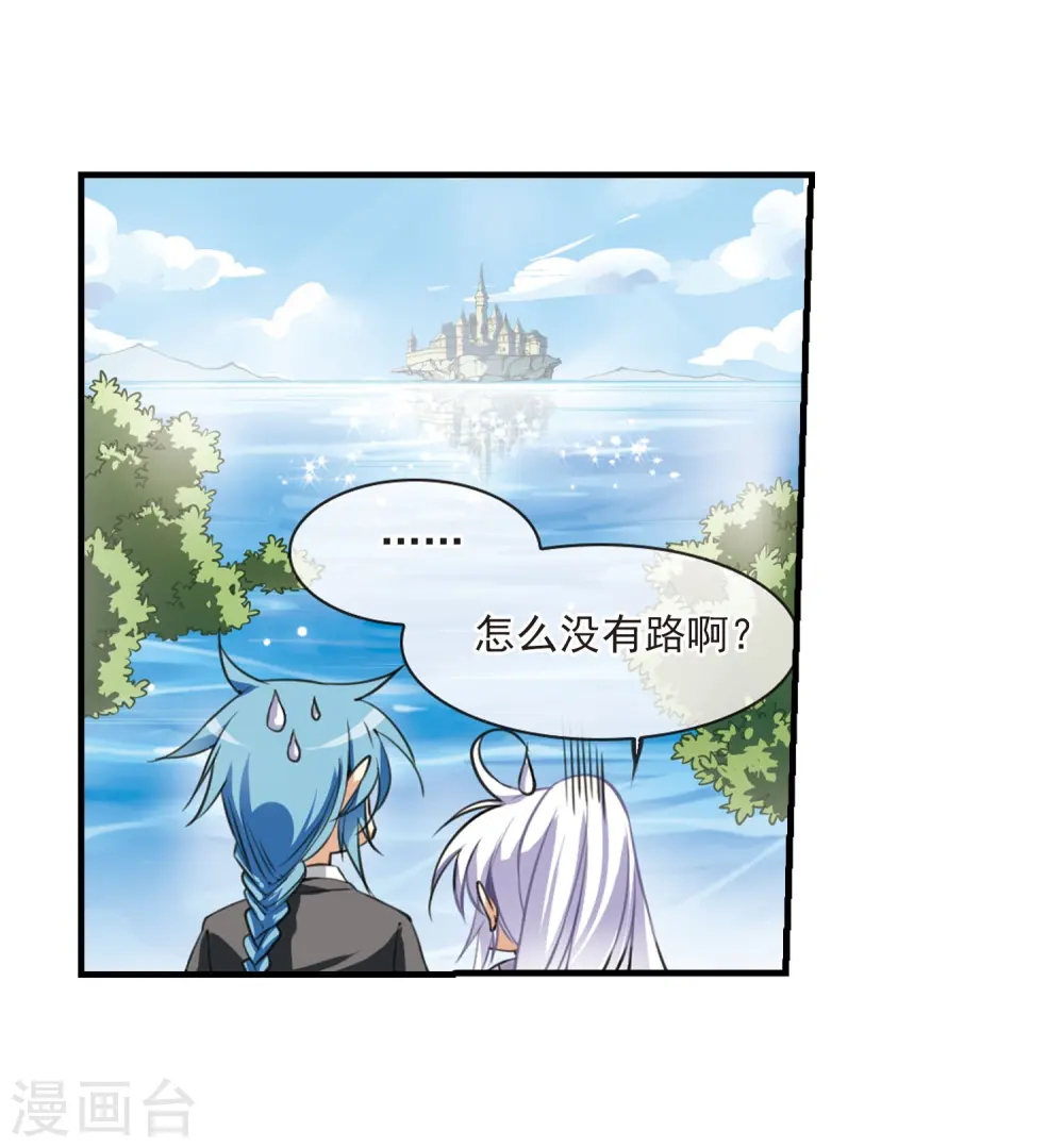 第265话 水中城堡1 第23页