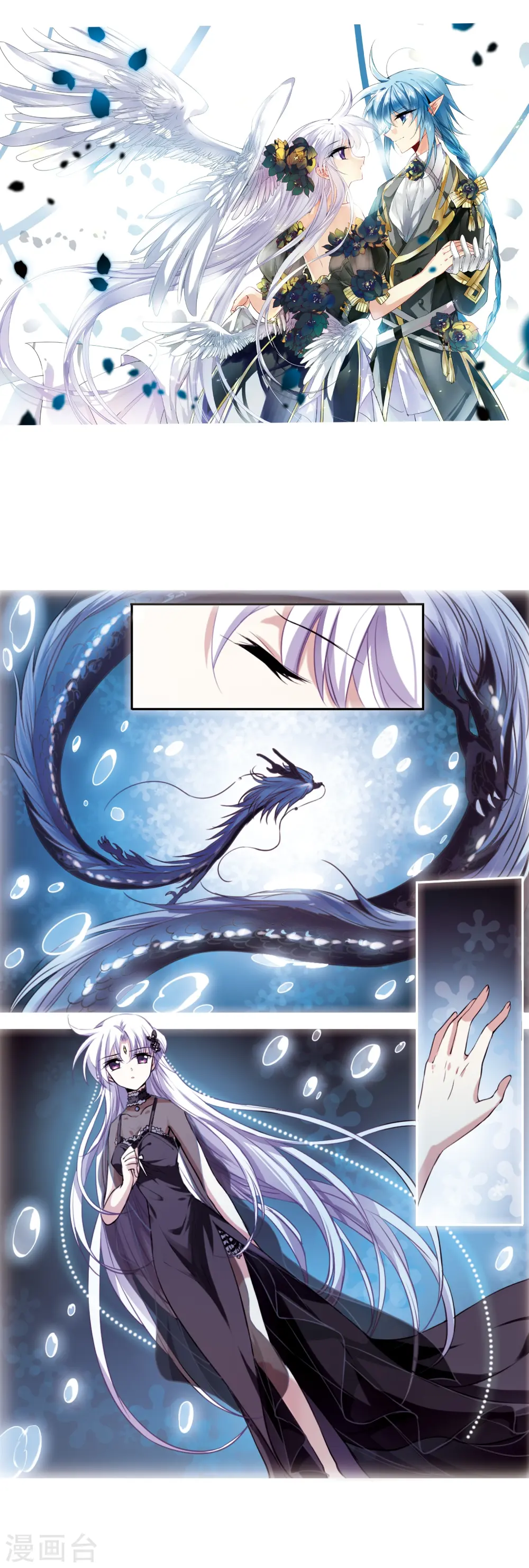 第264话 休养生息3 第2页