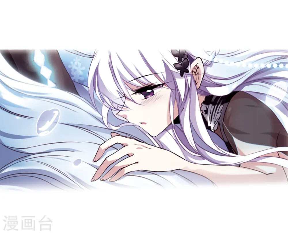 第264话 休养生息3 第6页
