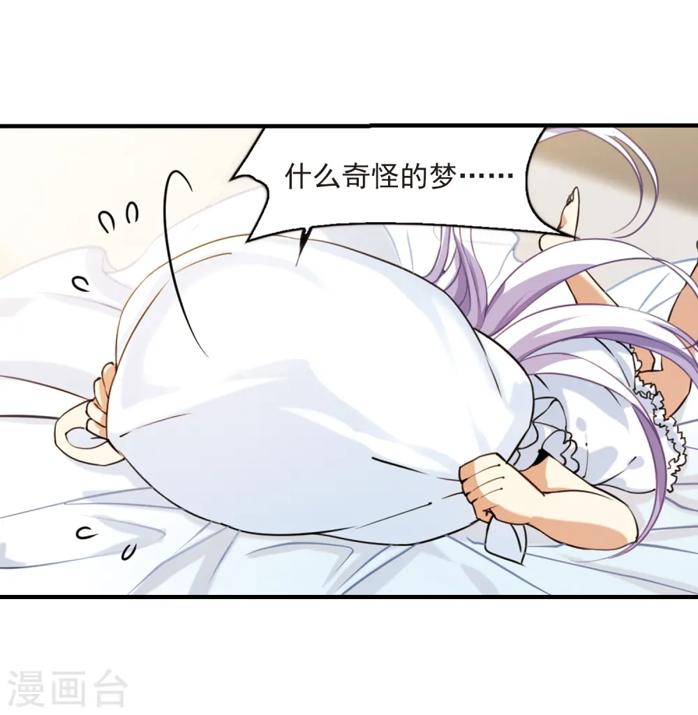 第264话 休养生息3 第10页