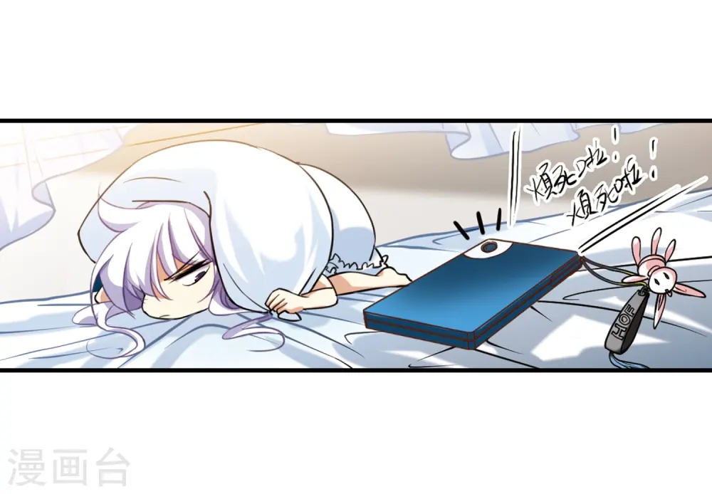 第264话 休养生息3 第11页