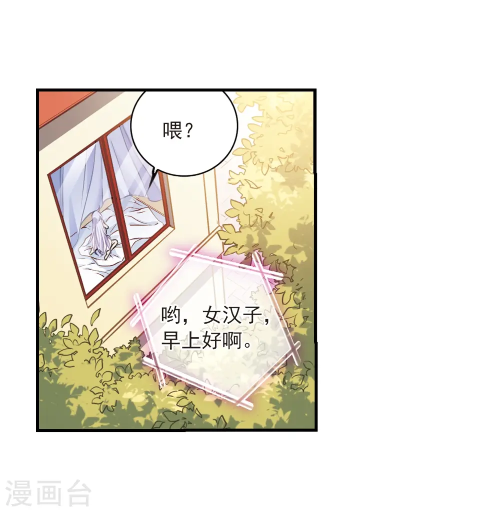 第264话 休养生息3 第12页