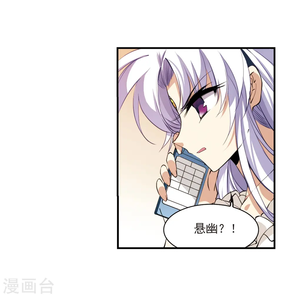 第264话 休养生息3 第13页