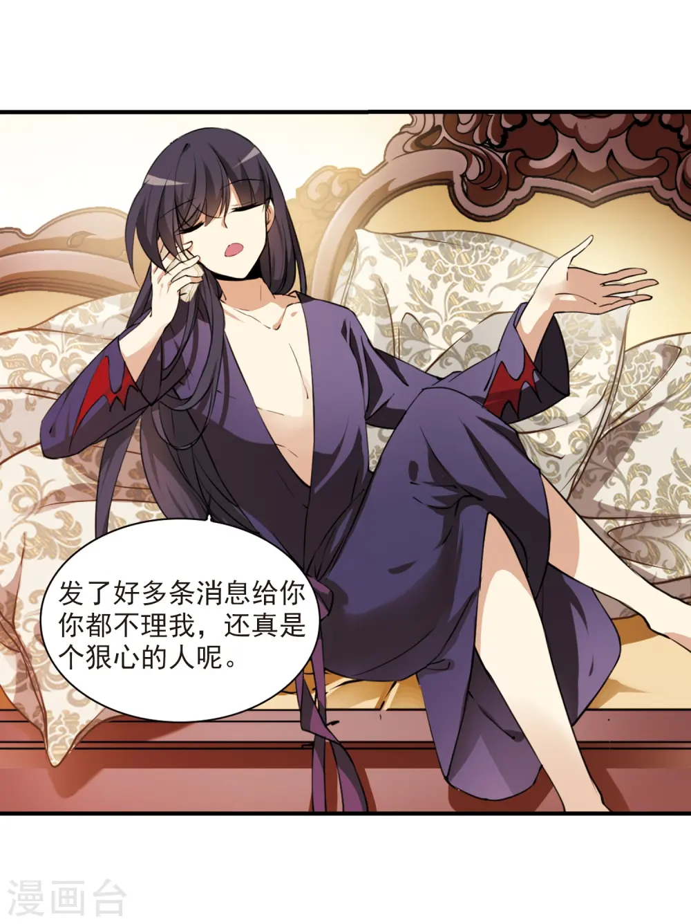 第264话 休养生息3 第14页