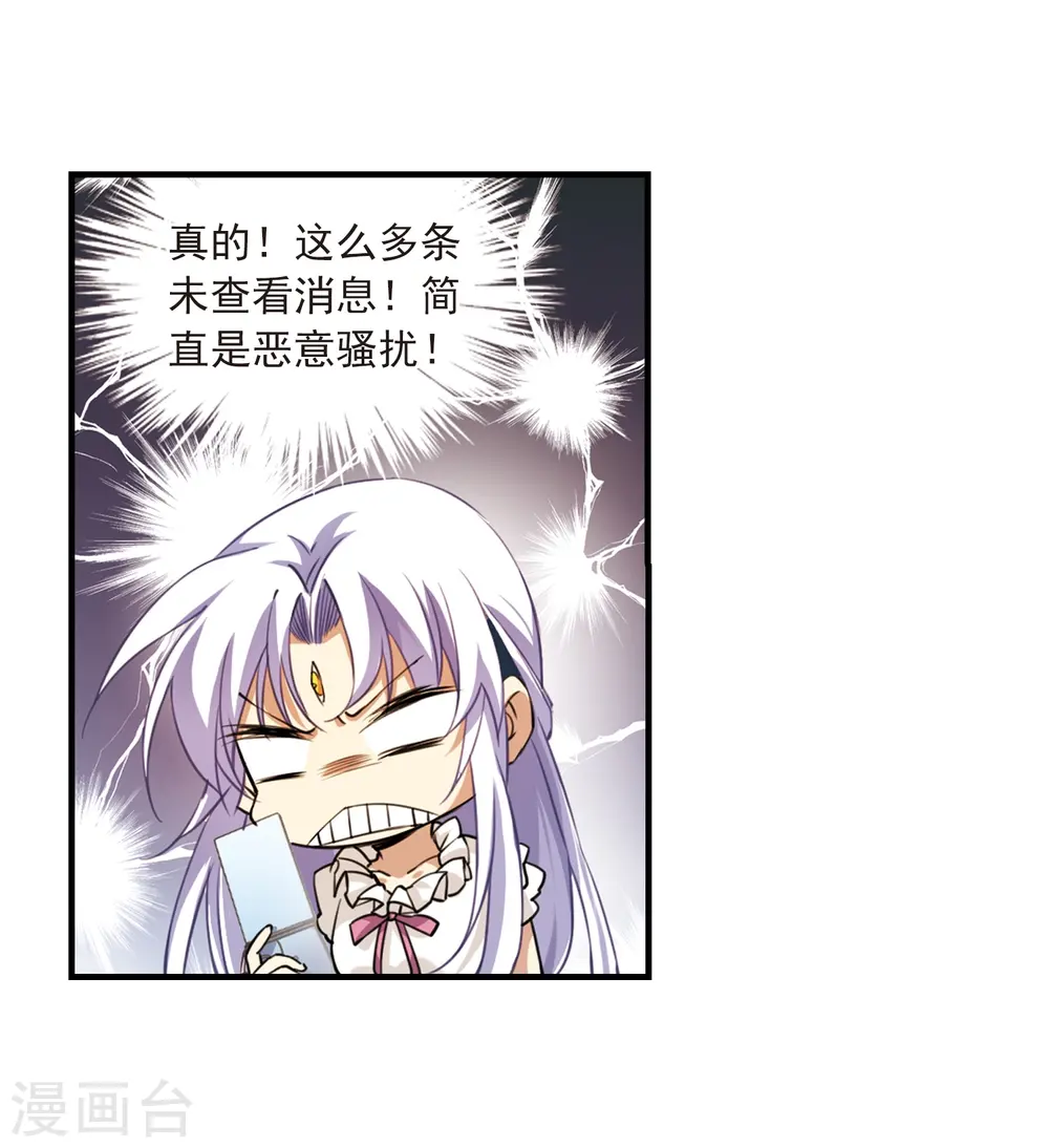 第264话 休养生息3 第15页