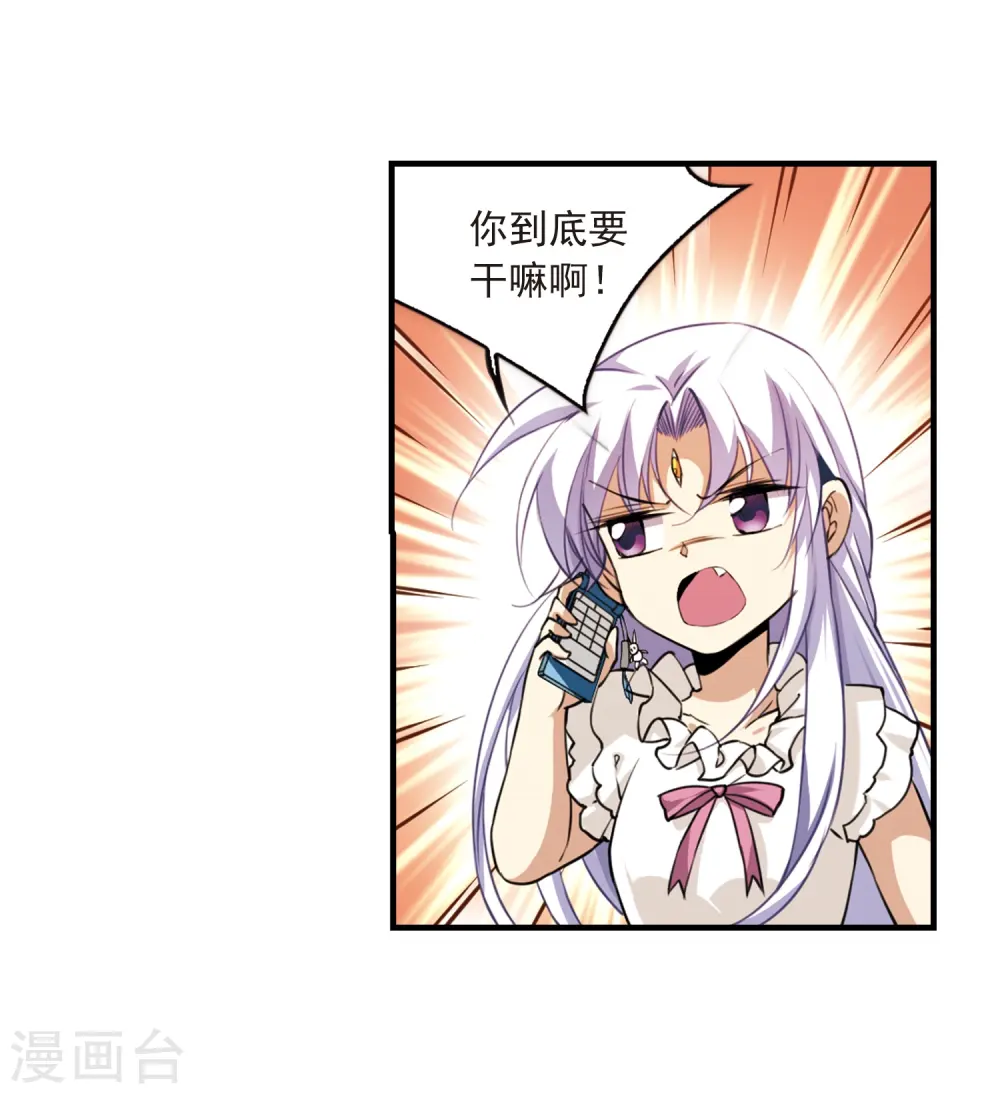 第264话 休养生息3 第16页
