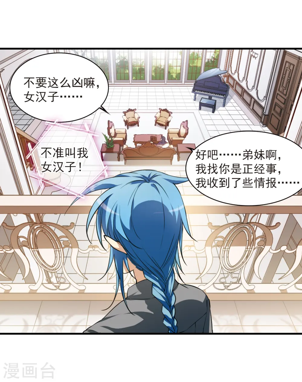 第264话 休养生息3 第17页
