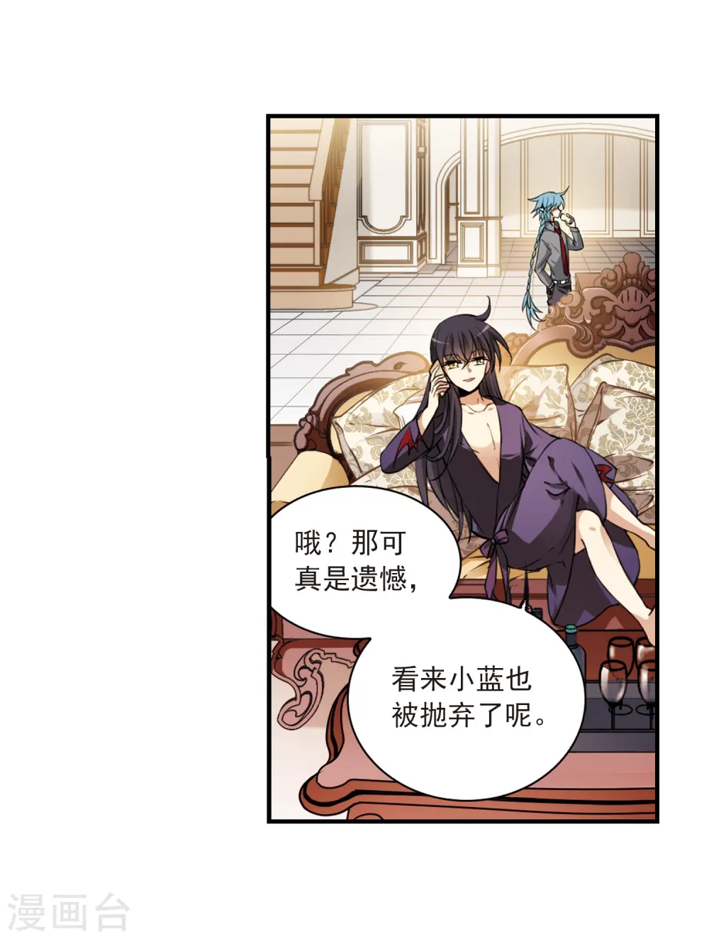 第264话 休养生息3 第19页