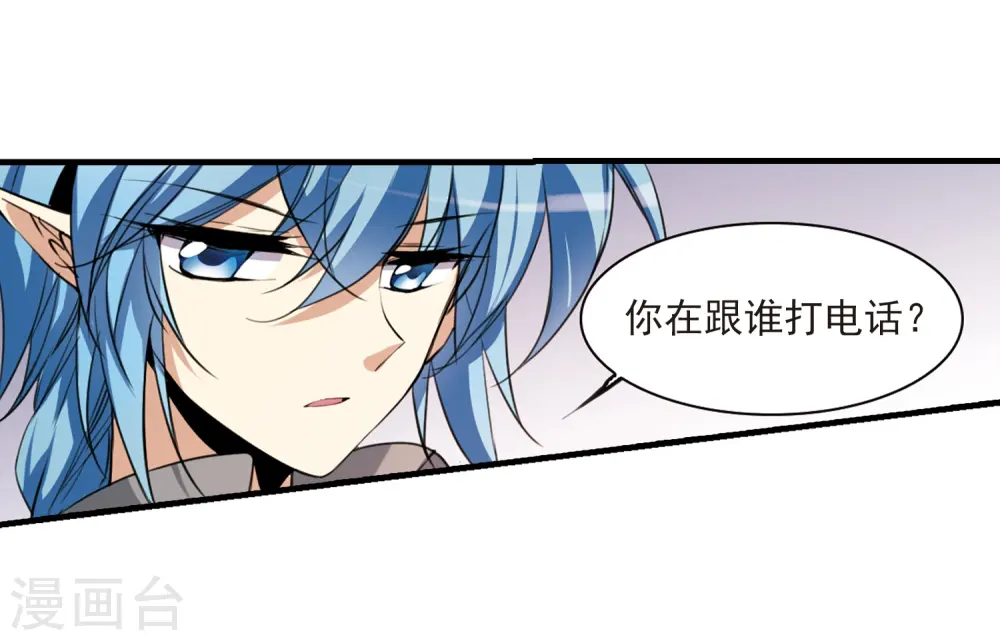 第264话 休养生息3 第20页