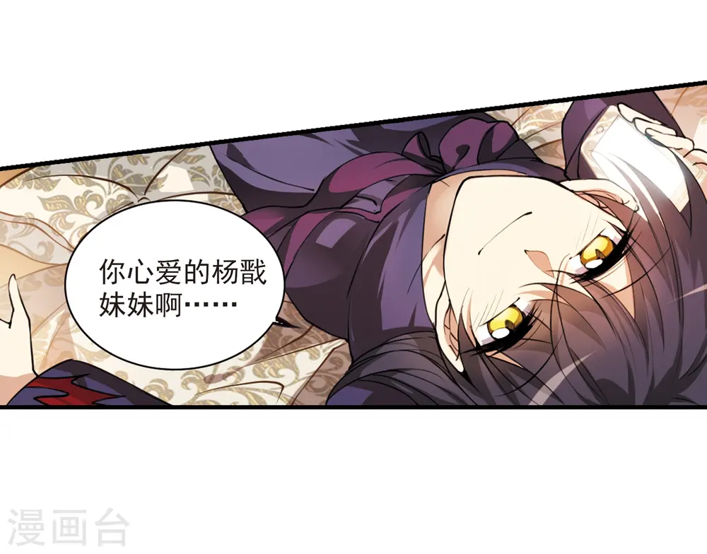 第264话 休养生息3 第21页