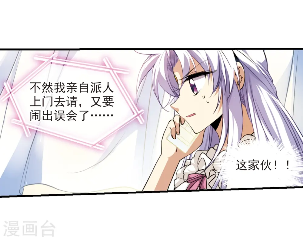 第264话 休养生息3 第24页