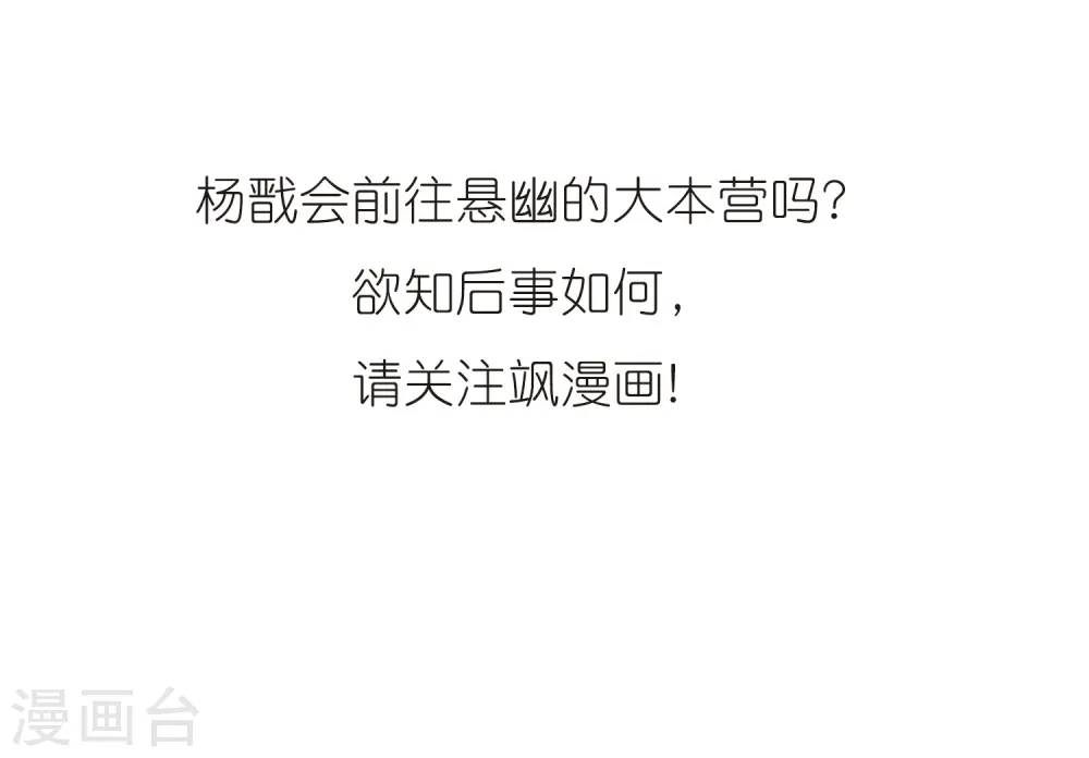 第264话 休养生息3 第26页