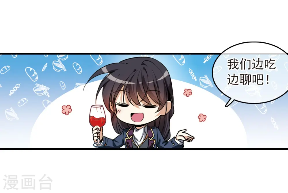 第270话 囚笼之鸟3 第5页