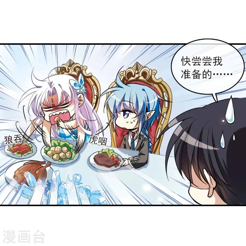 第270话 囚笼之鸟3 第6页