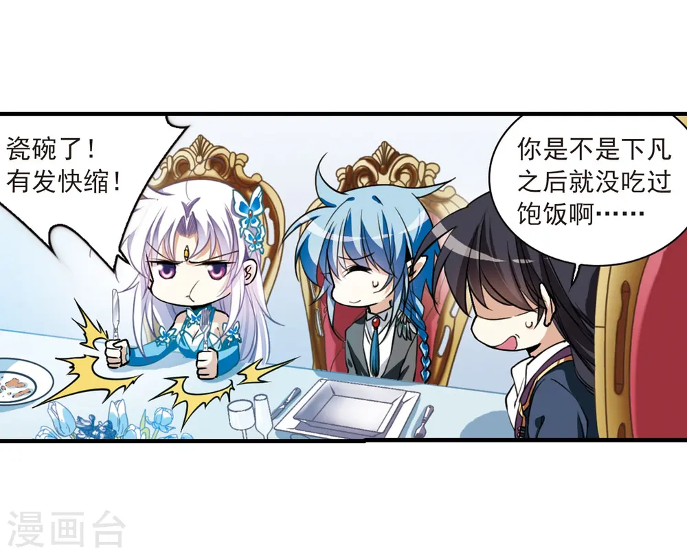 第270话 囚笼之鸟3 第7页