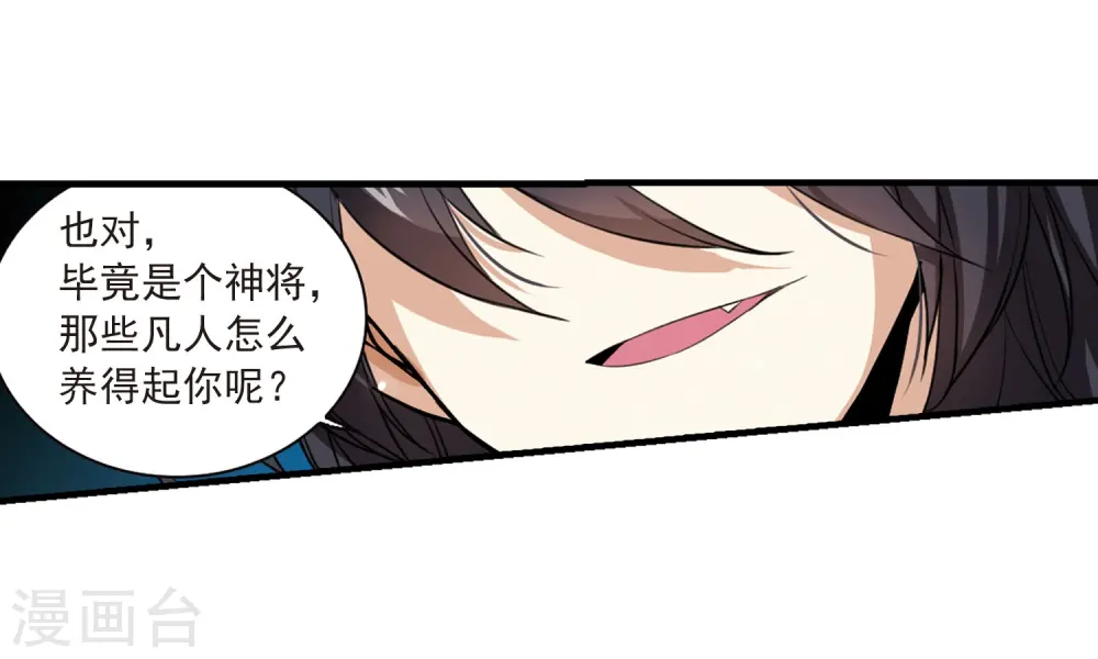 第270话 囚笼之鸟3 第8页