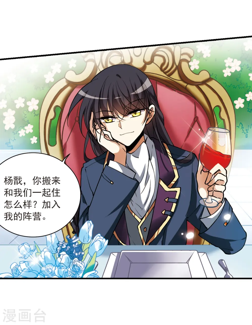 第270话 囚笼之鸟3 第9页