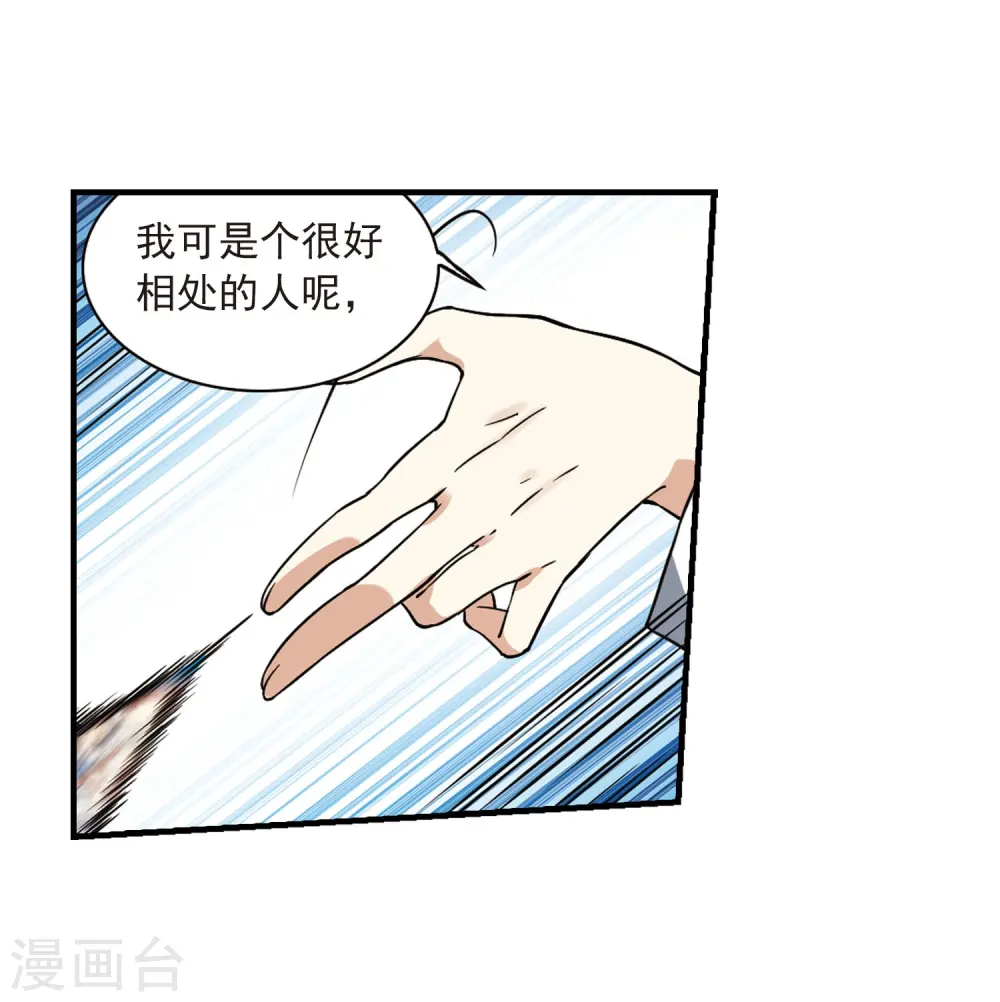 第270话 囚笼之鸟3 第10页