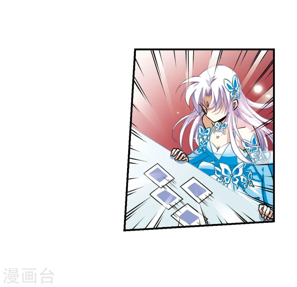 第270话 囚笼之鸟3 第11页