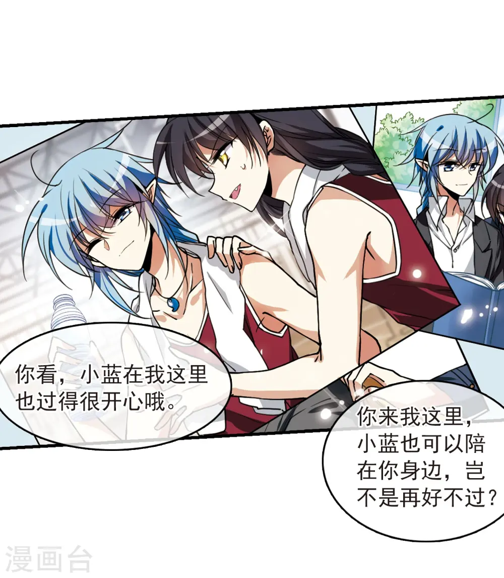 第270话 囚笼之鸟3 第12页